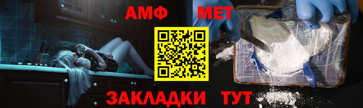 АМФ 97%  АМФЕТАМИН  Алатырь  Вход с VPN 