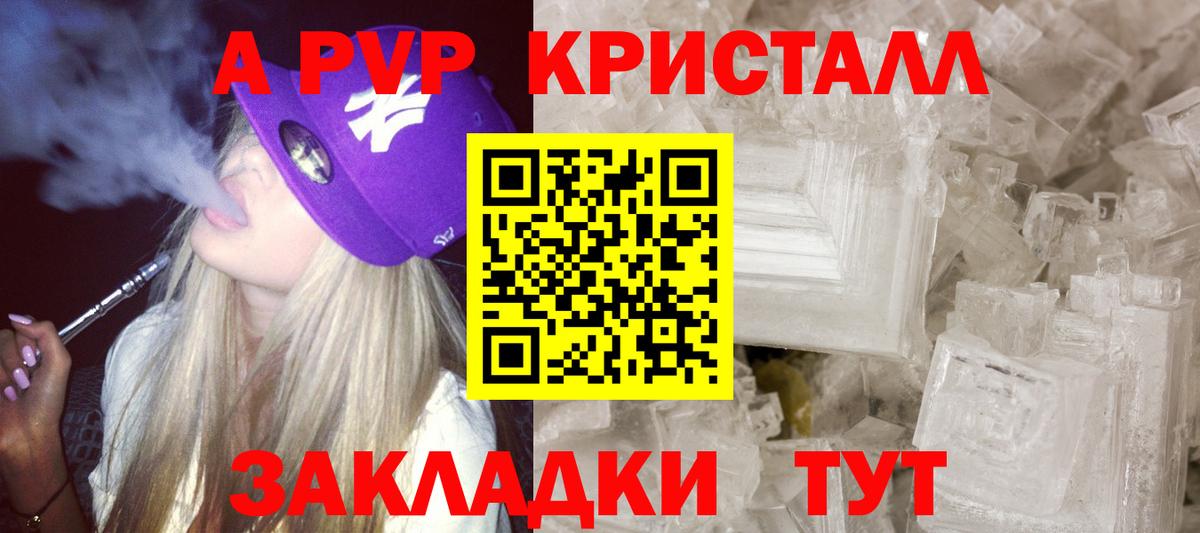 A-PVP  Alpha PVP Crystall  A PVP мука  Вход с VPN  Alpha-PVP мука  Алатырь 