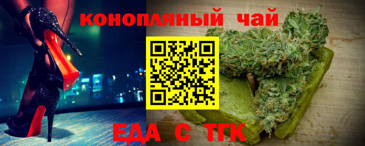 Алатырь  Еда ТГК конопля  Вход с VPN 