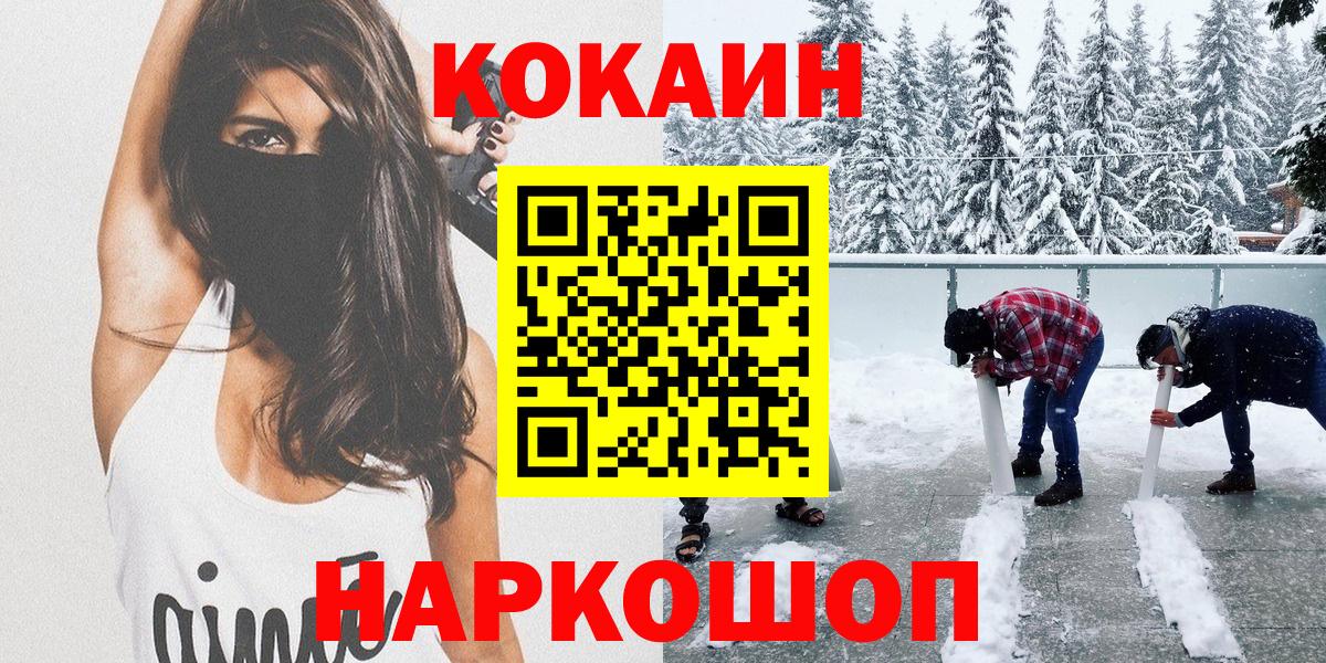 COCAIN VHQ  Cocaine Боливия  Вход с VPN  Алатырь 