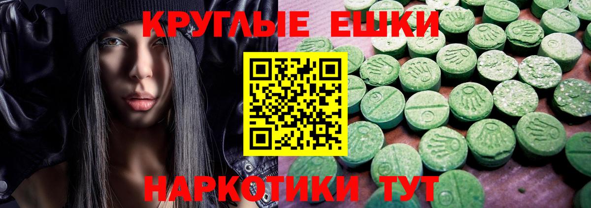 Экстази ешки Алатырь