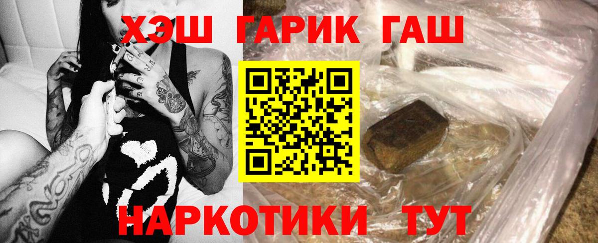 Алатырь  ГАШ Изолятор  Вход с VPN  Гашиш убойный 