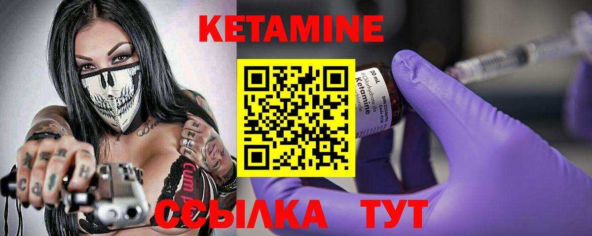 Алатырь  КЕТАМИН VHQ  Вход с VPN 