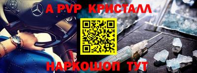a pvp Абакан