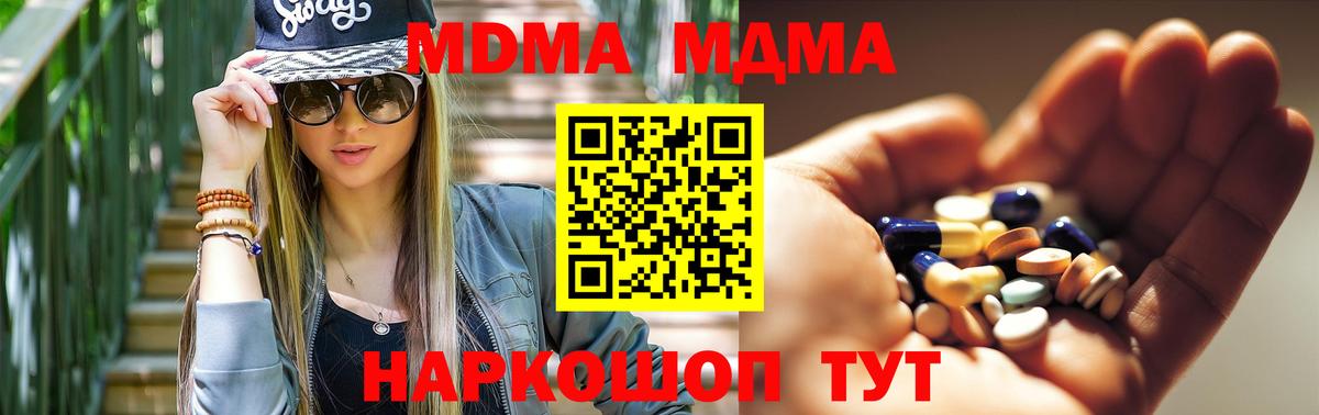 MDMA Molly  Вход с VPN  Алатырь  МДМА кристаллы 