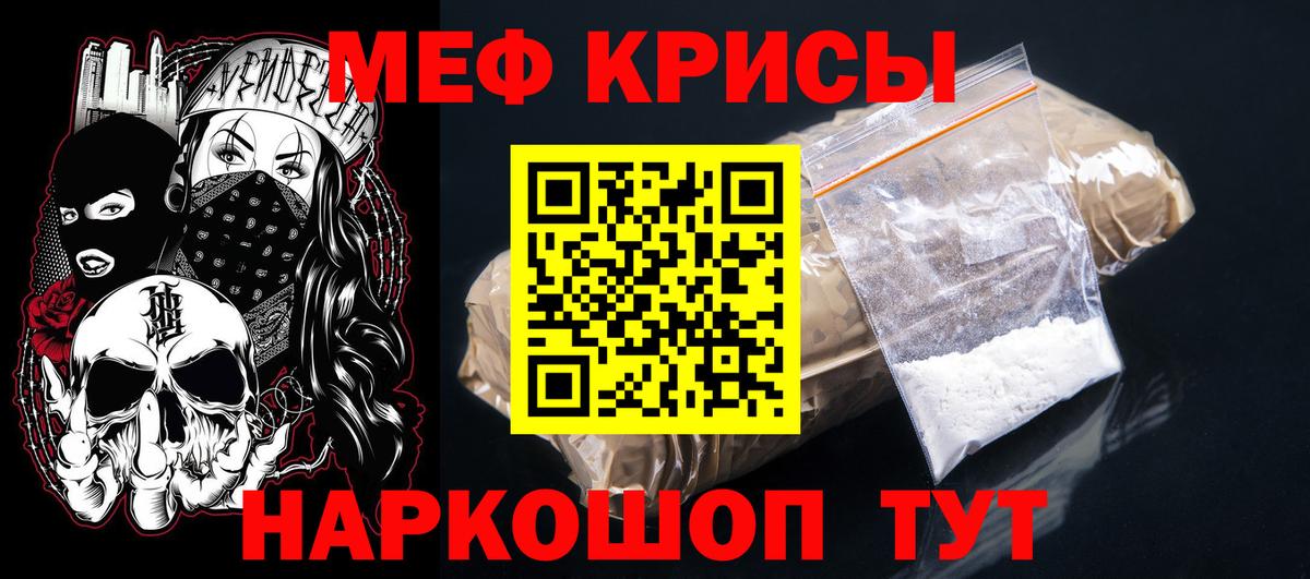МЯУ-МЯУ  МЯУ-МЯУ кристаллы  Алатырь  Вход с VPN  Мефедрон mephedrone 
