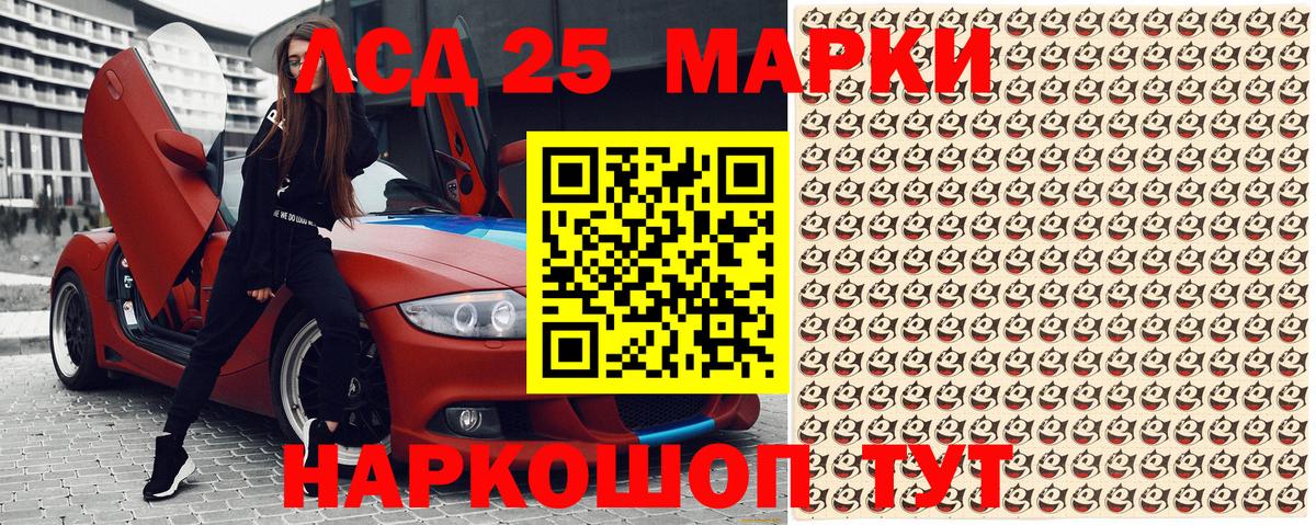 Марки NBOMe 1,8мг Алатырь