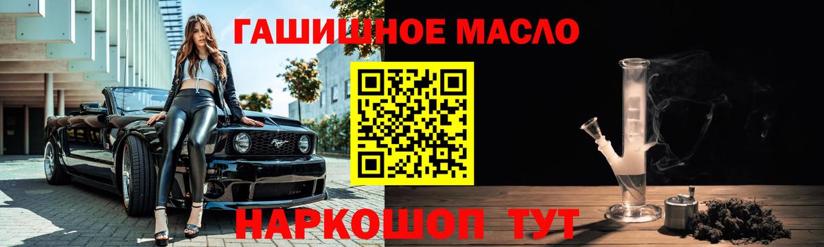 ТГК THC oil Алатырь