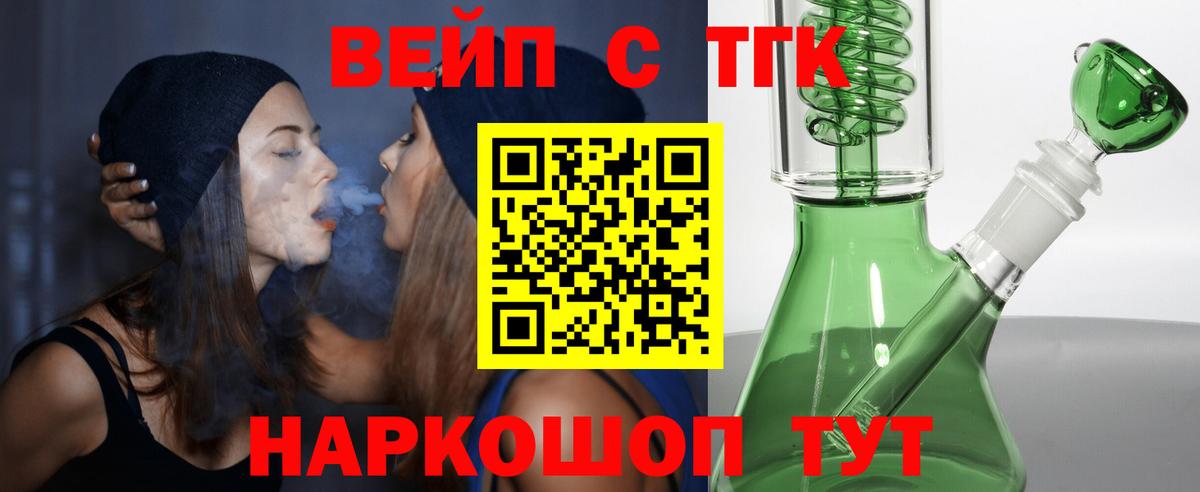 Алатырь  ТГК вейп  Вход с VPN 